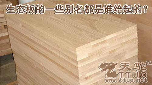 装修板材该如何选择呢?